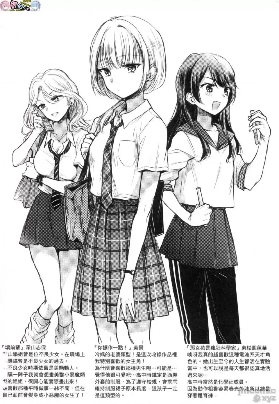 我的甜蜜恶魔 [风的工房][无码][雏原えみ] まいすうぃーと♡でびる 我的甜蜜恶魔 无修正 第212页