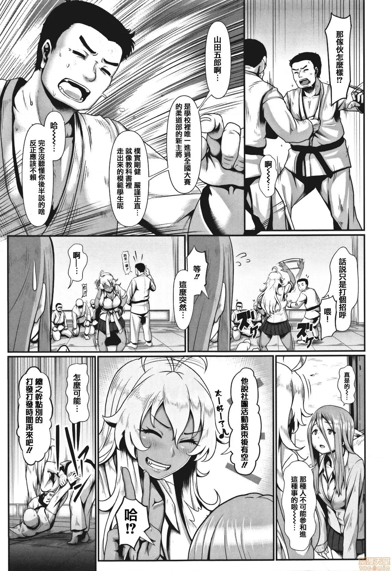 裸外活动 [篆仪通文书坊汉化] [四电ヒロ] サカれ性春!! 裸外活动 [中国翻译] 第32页