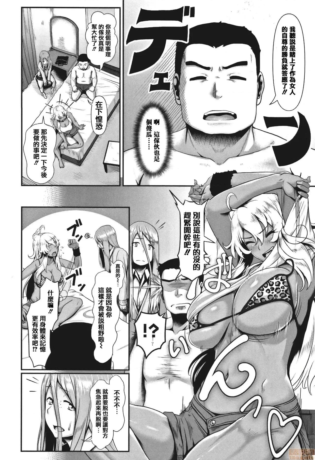 裸外活动 [篆仪通文书坊汉化] [四电ヒロ] サカれ性春!! 裸外活动 [中国翻译] 第33页