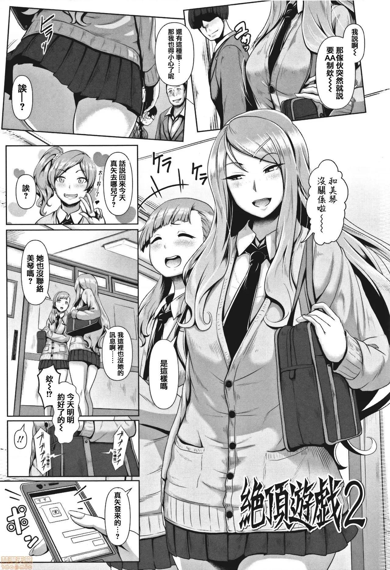裸外活动 [篆仪通文书坊汉化] [四电ヒロ] サカれ性春!! 裸外活动 [中国翻译] 第48页