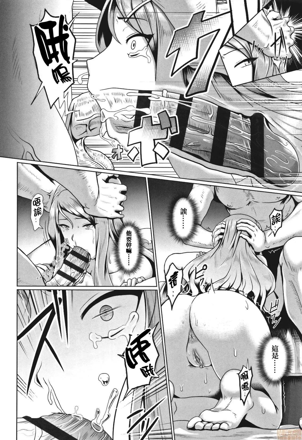 裸外活动 [篆仪通文书坊汉化] [四电ヒロ] サカれ性春!! 裸外活动 [中国翻译] 第55页