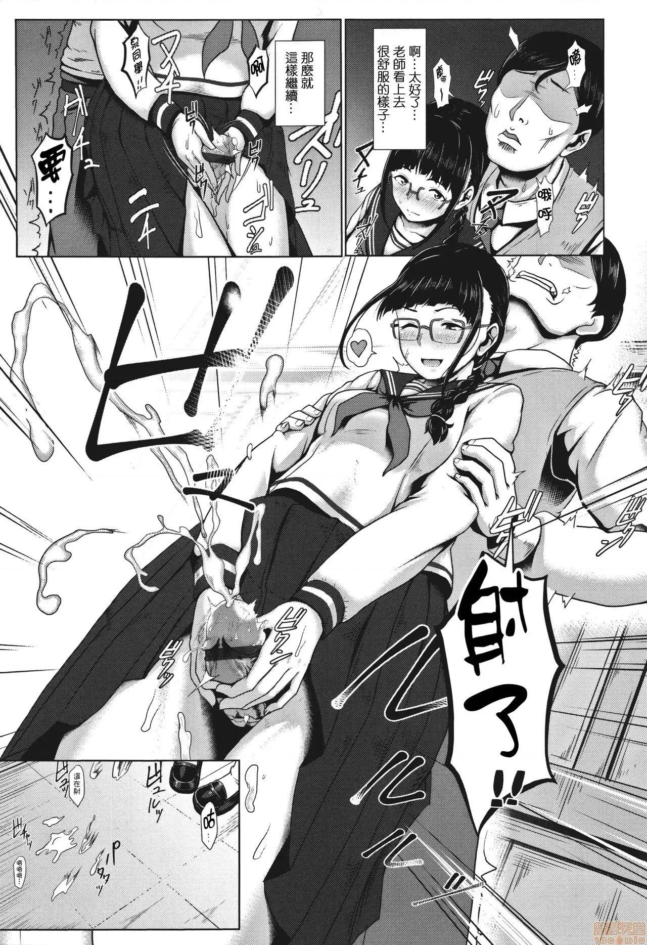 裸外活动 [篆仪通文书坊汉化] [四电ヒロ] サカれ性春!! 裸外活动 [中国翻译] 第84页