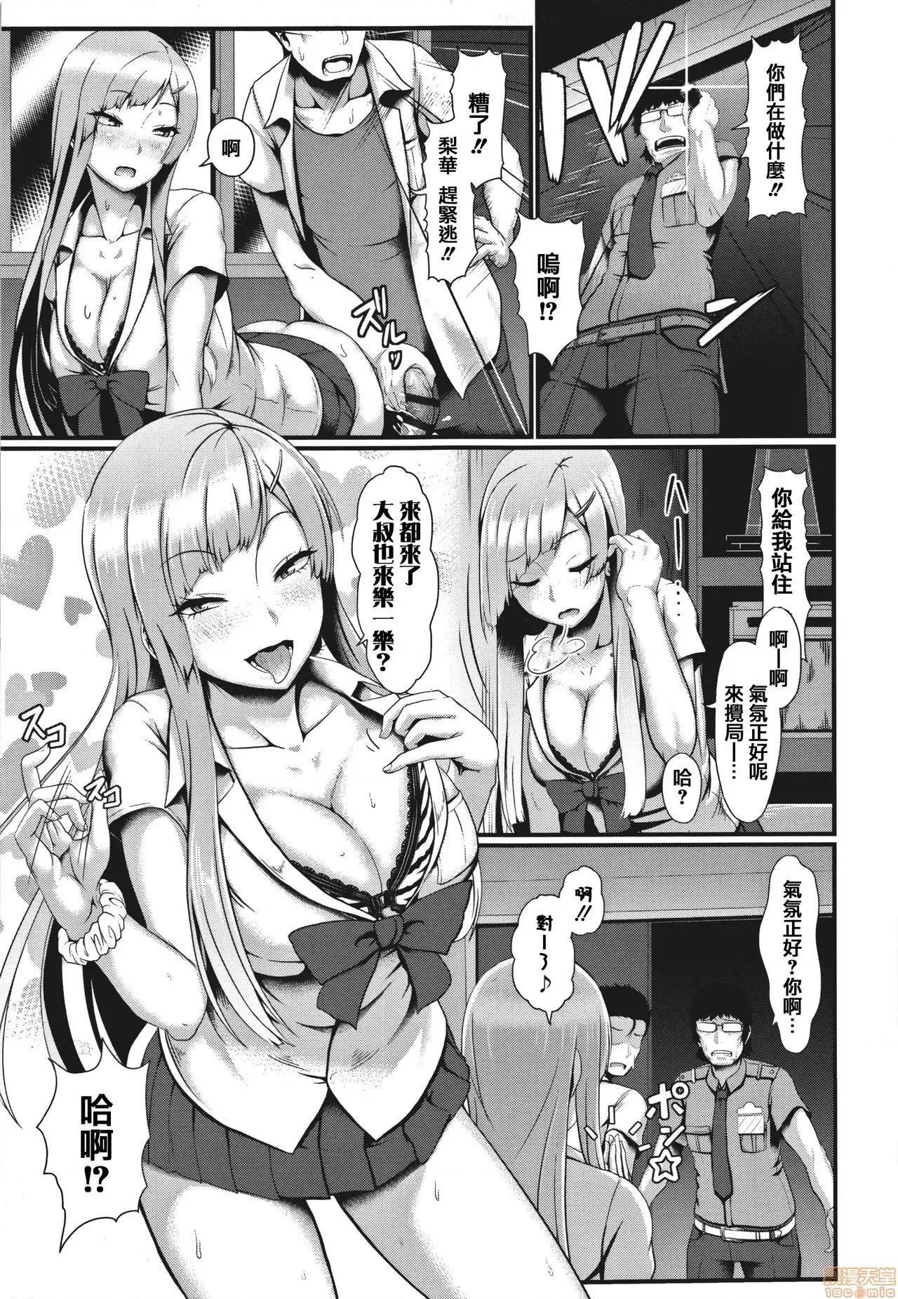 裸外活动 [篆仪通文书坊汉化] [四电ヒロ] サカれ性春!! 裸外活动 [中国翻译] 第100页