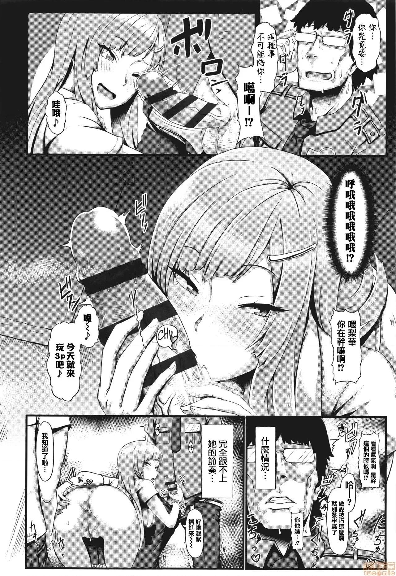 裸外活动 [篆仪通文书坊汉化] [四电ヒロ] サカれ性春!! 裸外活动 [中国翻译] 第101页