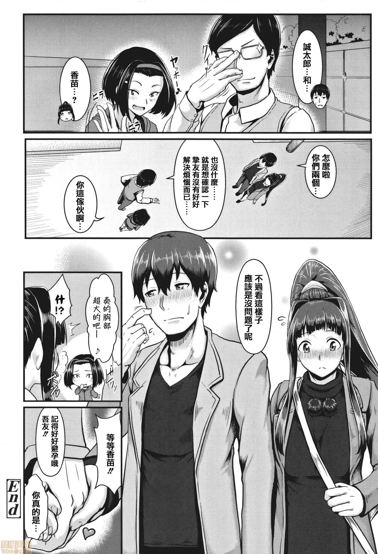 裸外活动 [篆仪通文书坊汉化] [四电ヒロ] サカれ性春!! 裸外活动 [中国翻译] 第137页