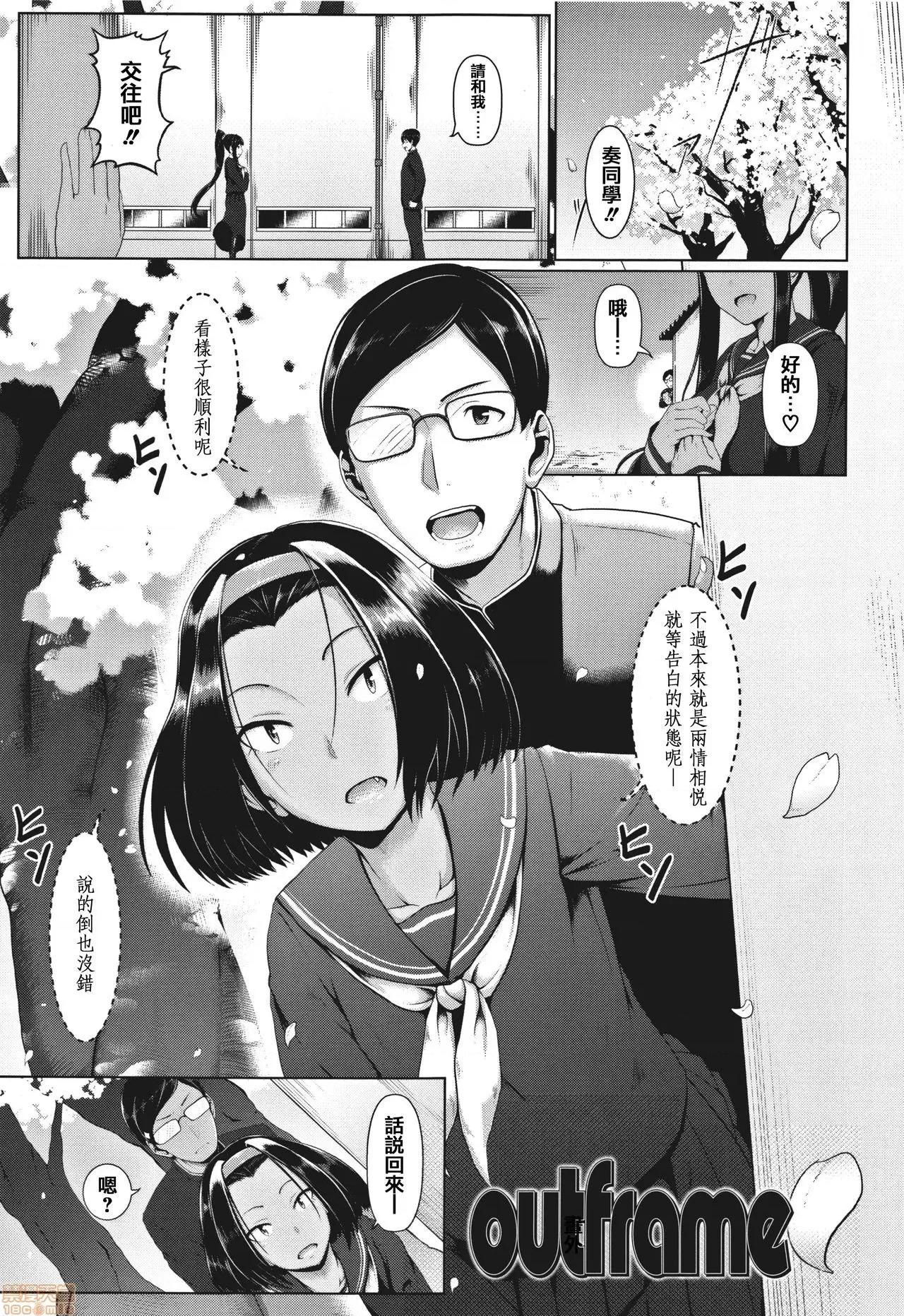 裸外活动 [篆仪通文书坊汉化] [四电ヒロ] サカれ性春!! 裸外活动 [中国翻译] 第138页