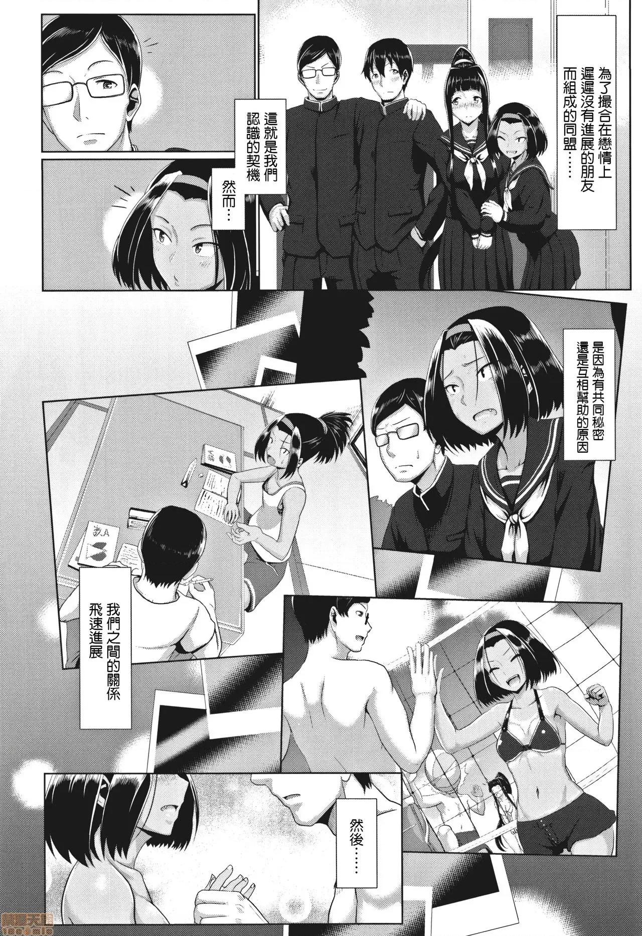 裸外活动 [篆仪通文书坊汉化] [四电ヒロ] サカれ性春!! 裸外活动 [中国翻译] 第141页