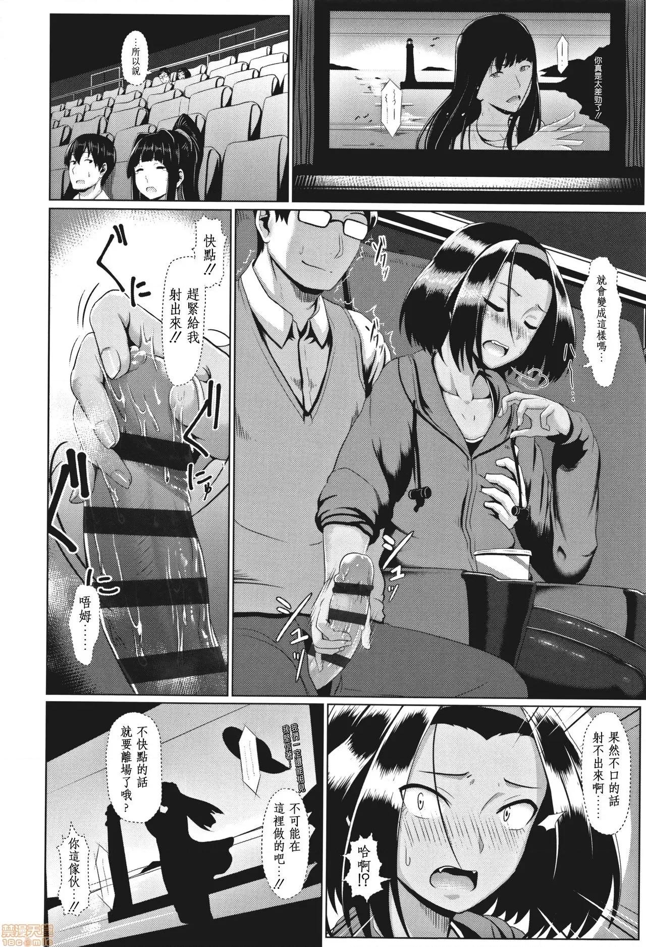 裸外活动 [篆仪通文书坊汉化] [四电ヒロ] サカれ性春!! 裸外活动 [中国翻译] 第145页