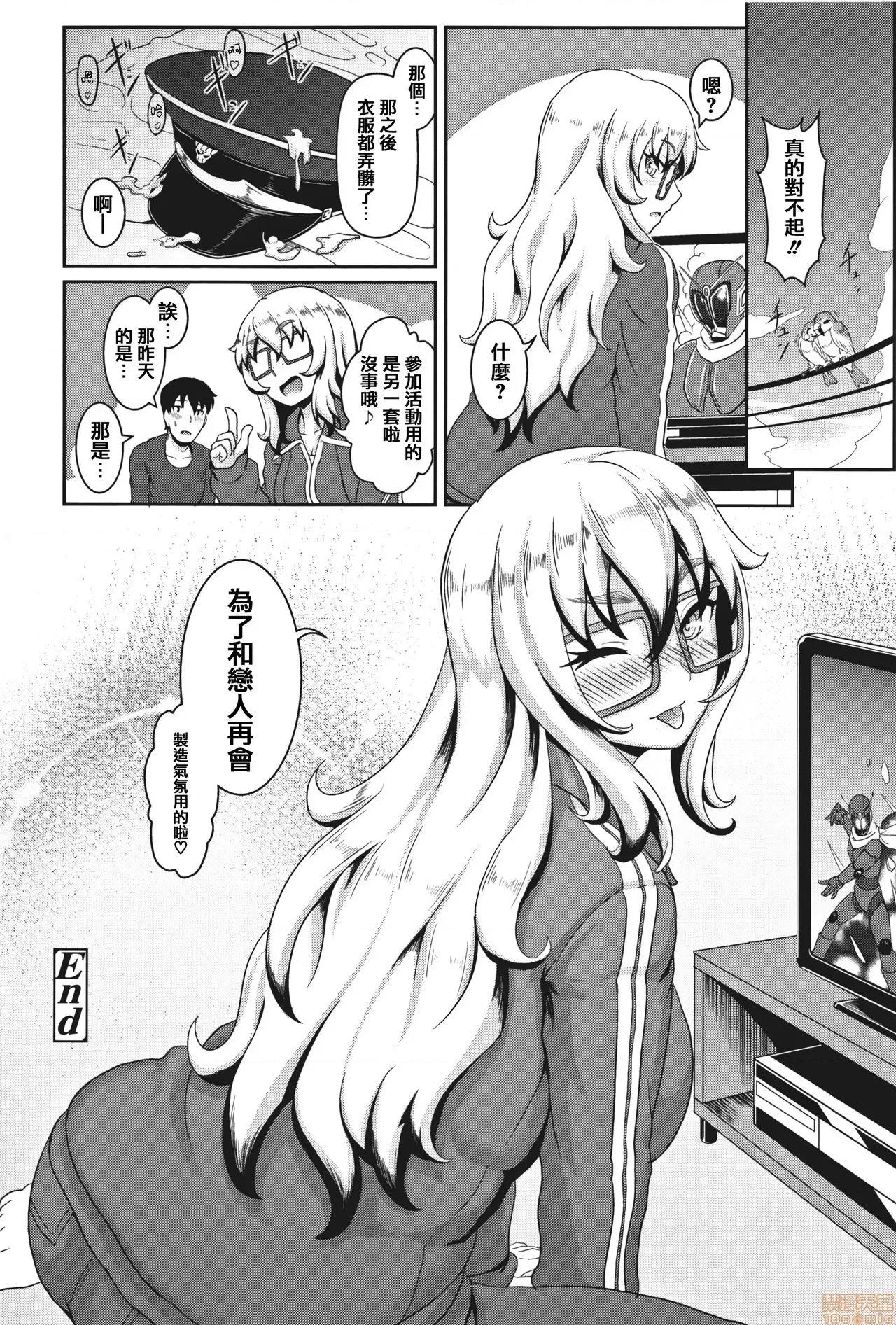 裸外活动 [篆仪通文书坊汉化] [四电ヒロ] サカれ性春!! 裸外活动 [中国翻译] 第177页