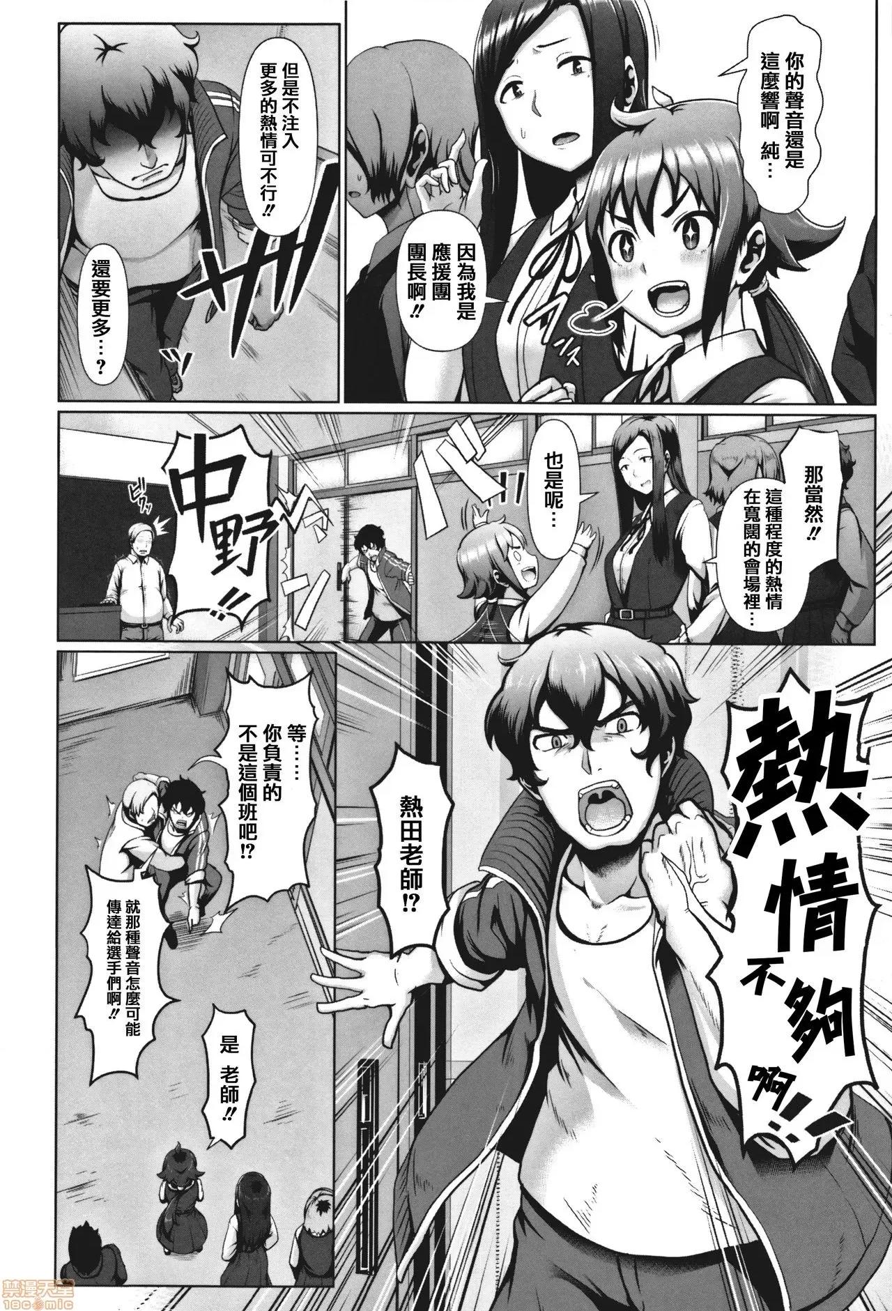 裸外活动 [篆仪通文书坊汉化] [四电ヒロ] サカれ性春!! 裸外活动 [中国翻译] 第179页