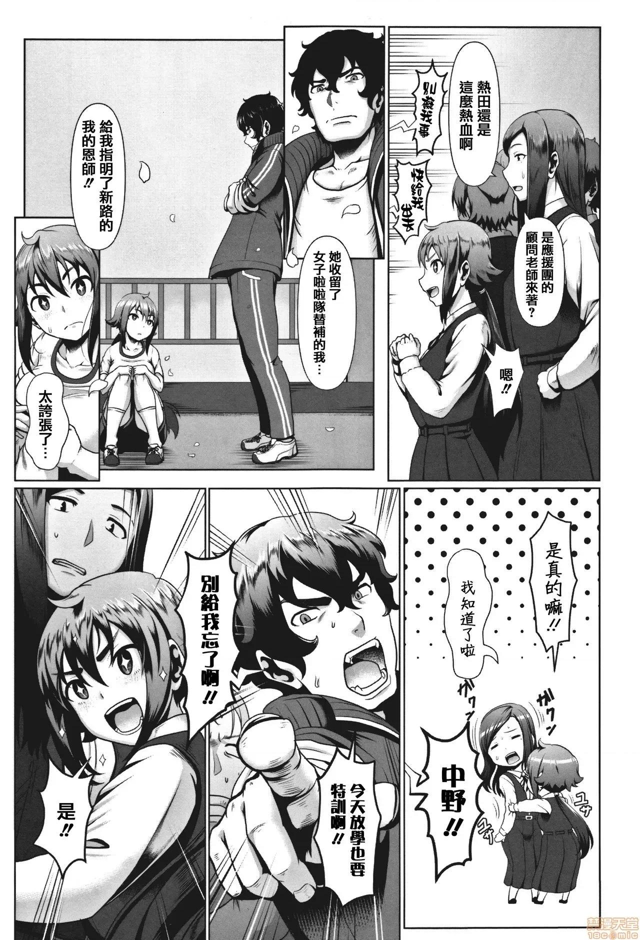 裸外活动 [篆仪通文书坊汉化] [四电ヒロ] サカれ性春!! 裸外活动 [中国翻译] 第180页