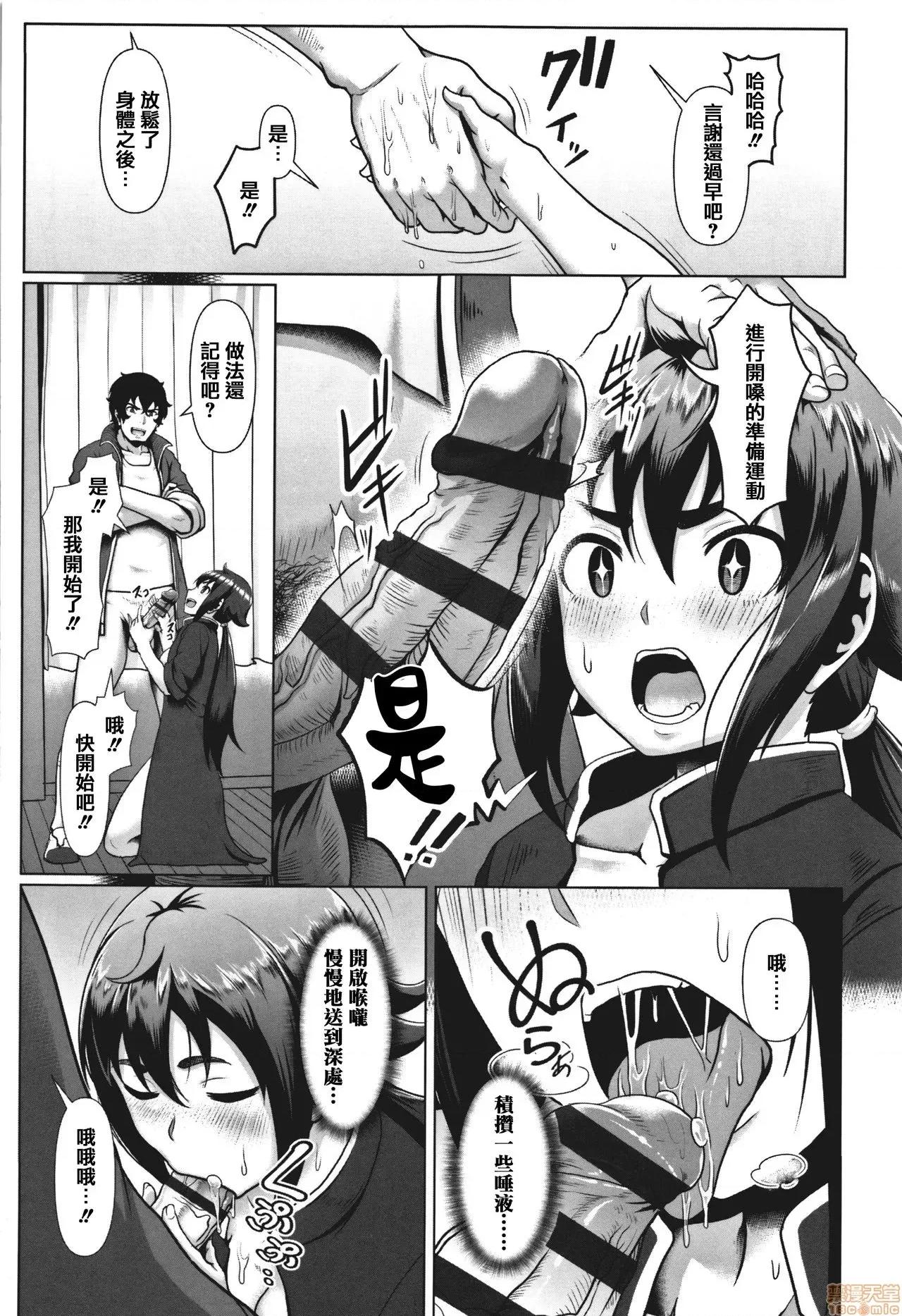 裸外活动 [篆仪通文书坊汉化] [四电ヒロ] サカれ性春!! 裸外活动 [中国翻译] 第184页