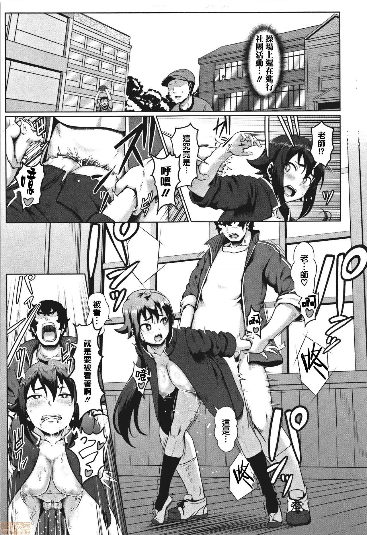 裸外活动 [篆仪通文书坊汉化] [四电ヒロ] サカれ性春!! 裸外活动 [中国翻译] 第190页