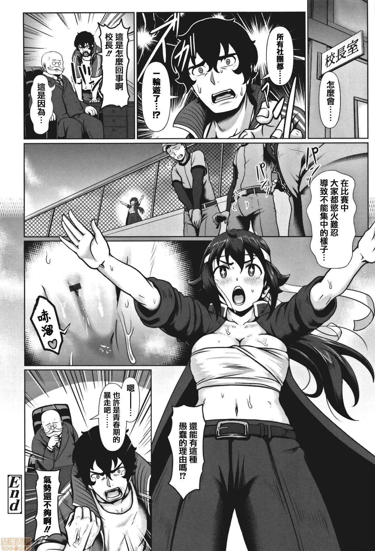 裸外活动 [篆仪通文书坊汉化] [四电ヒロ] サカれ性春!! 裸外活动 [中国翻译] 第197页