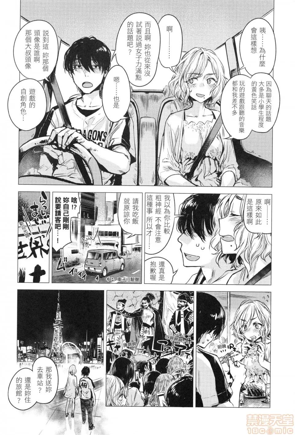 几日 [几花にいろ]几日 第32页