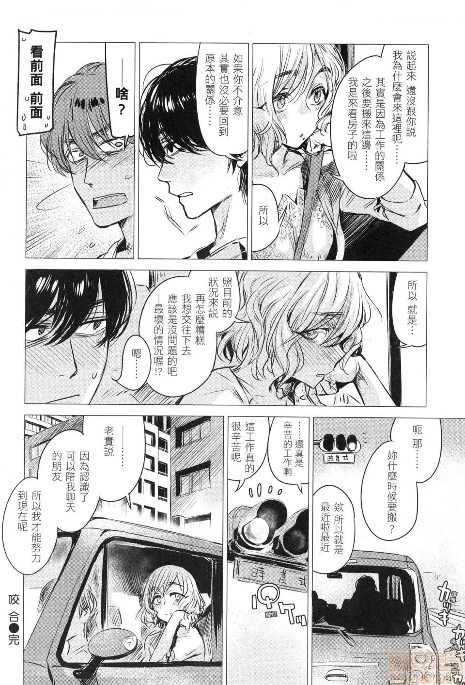 几日 [几花にいろ]几日 第48页