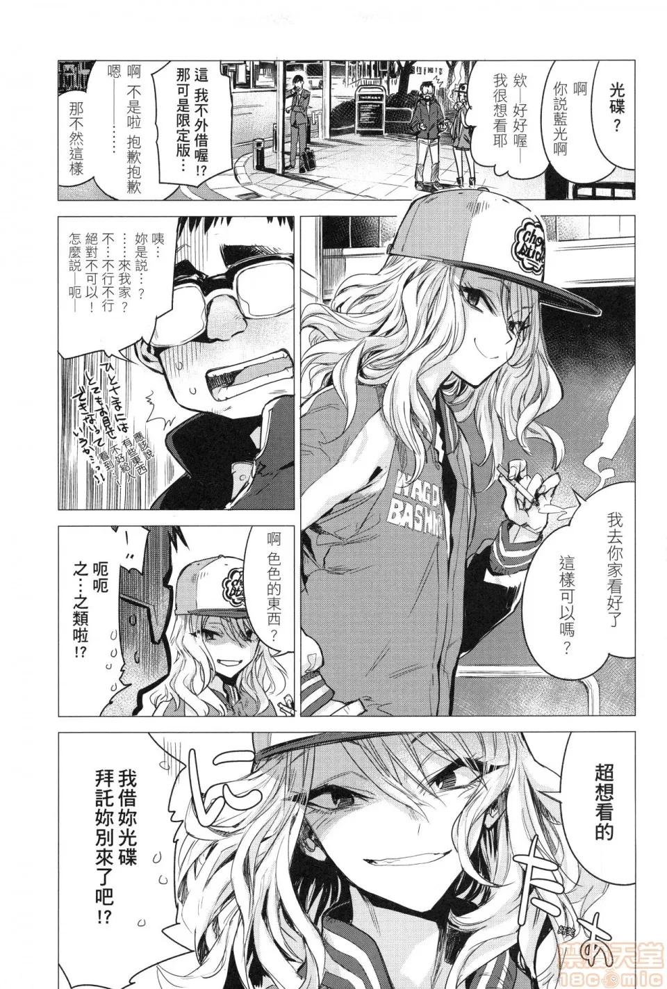 几日 [几花にいろ]几日 第71页