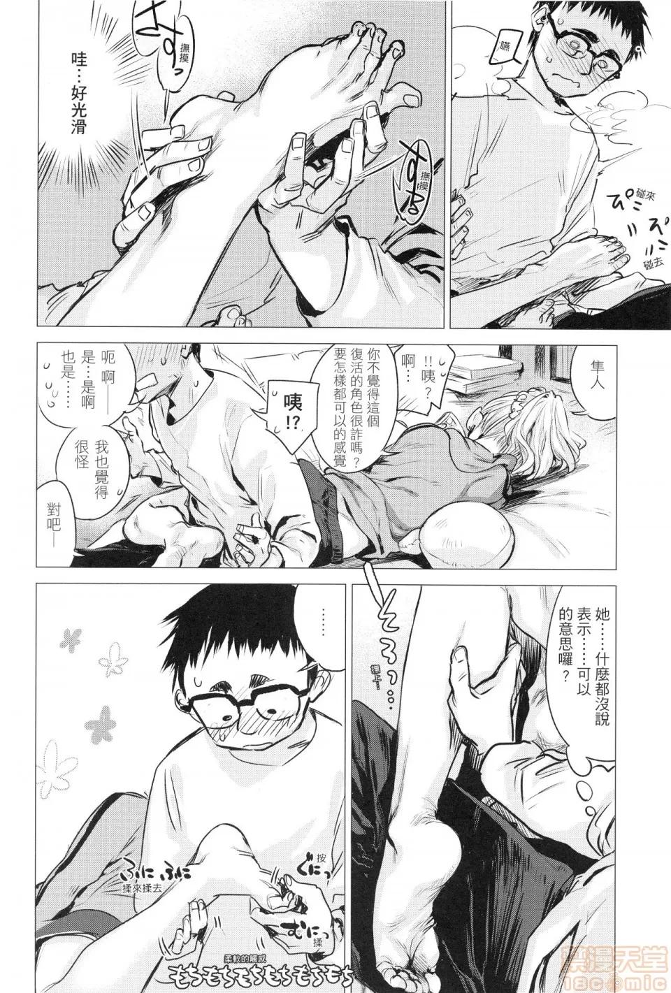几日 [几花にいろ]几日 第76页
