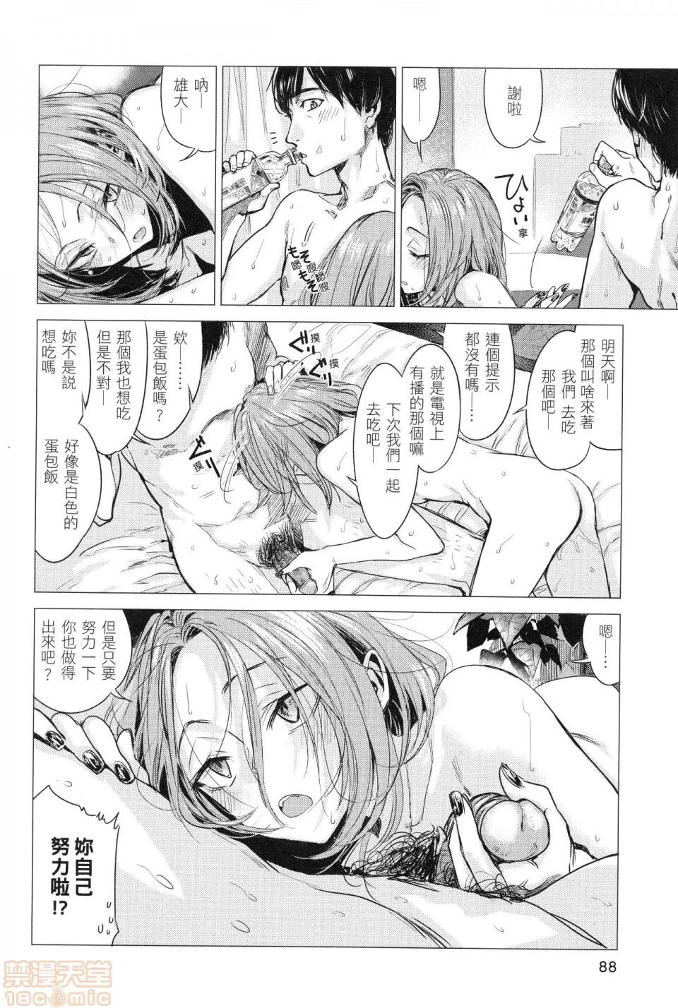 几日 [几花にいろ]几日 第90页