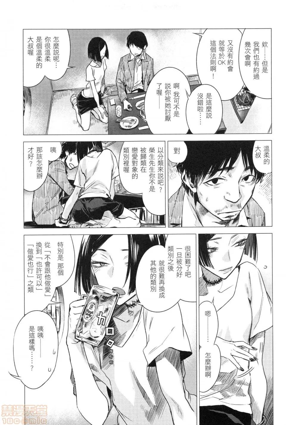 几日 [几花にいろ]几日 第129页