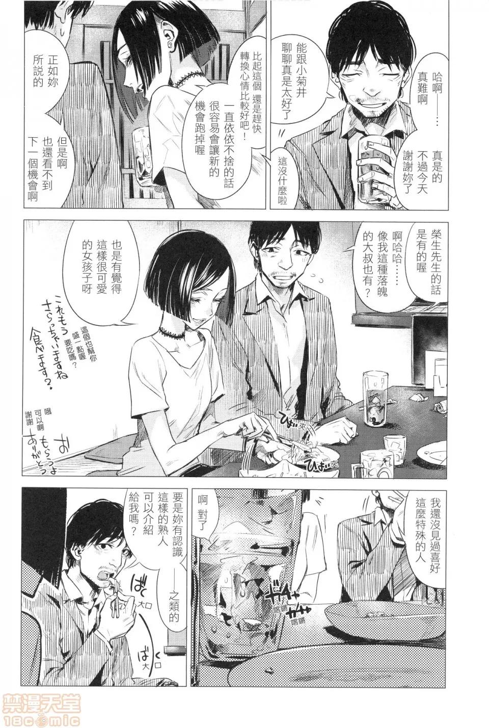 几日 [几花にいろ]几日 第130页