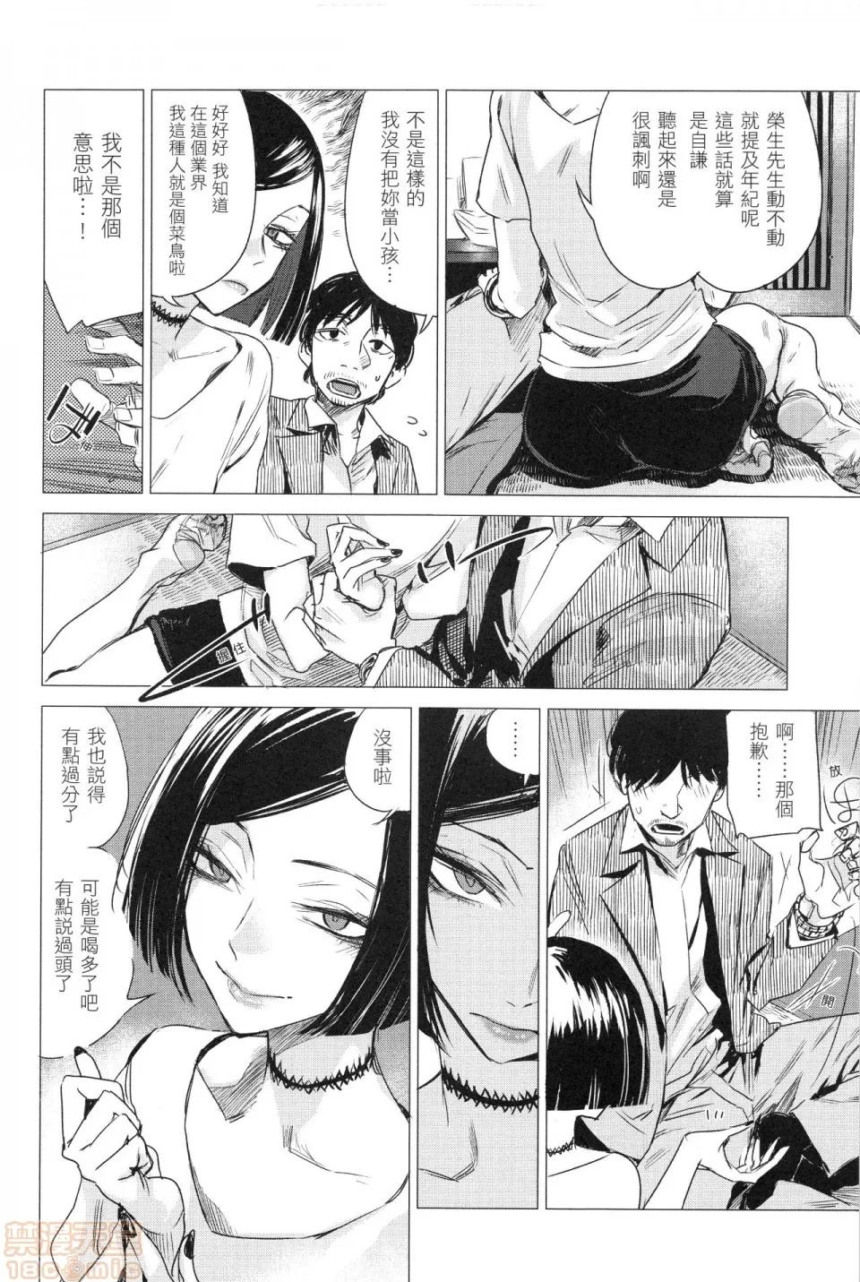 几日 [几花にいろ]几日 第132页