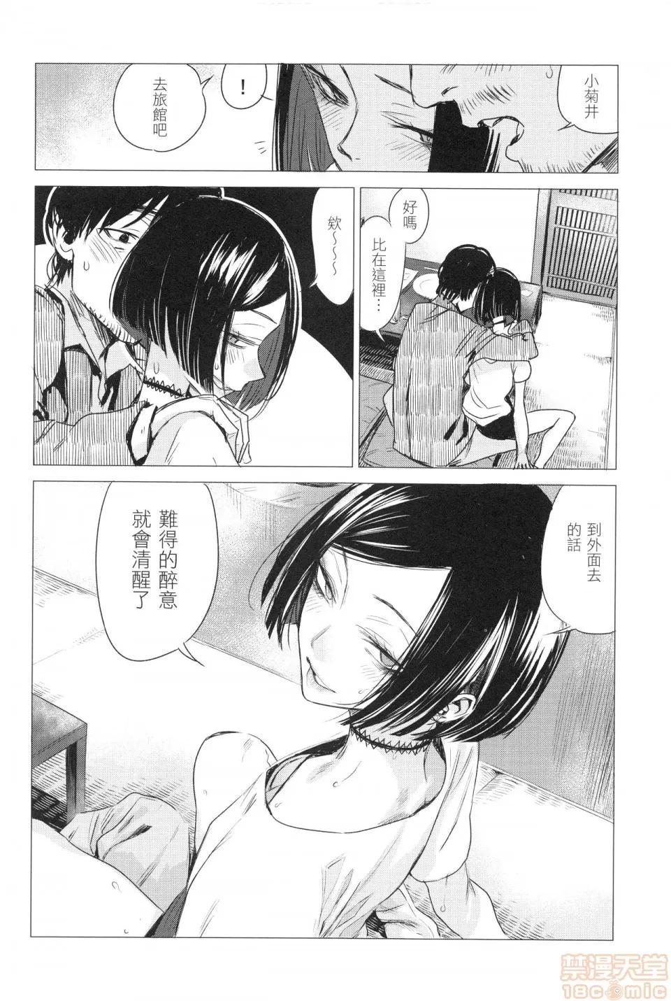 几日 [几花にいろ]几日 第138页