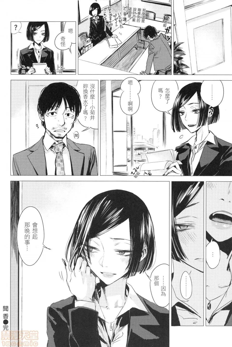 几日 [几花にいろ]几日 第146页