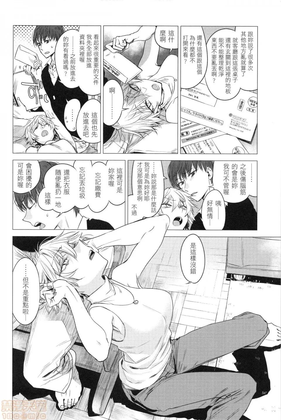 几日 [几花にいろ]几日 第148页