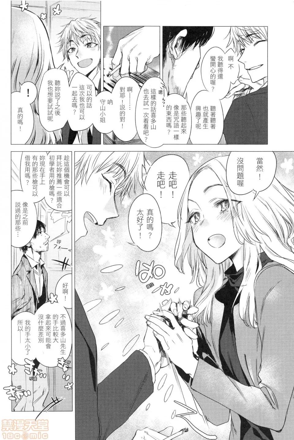 几日 [几花にいろ]几日 第168页
