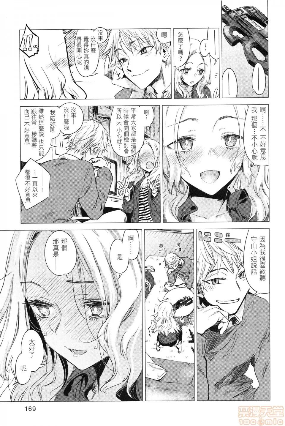 几日 [几花にいろ]几日 第171页