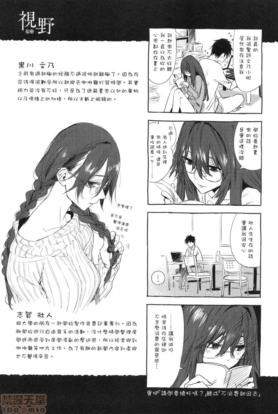几日 [几花にいろ]几日 第190页
