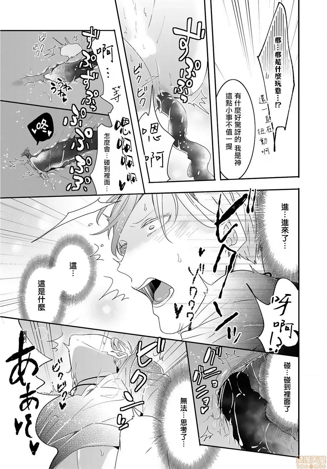 野兽与我的造人着床日记 兽とオレの子作り着床日记〜昔助けた兽に恩返しに种付けされました〜2 第15页