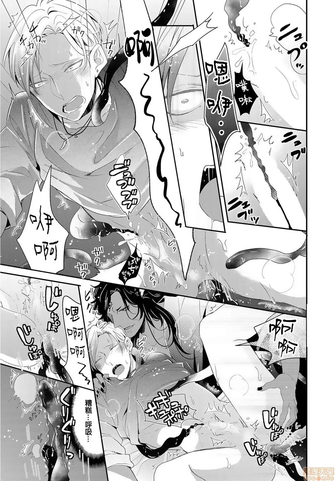 野兽与我的造人着床日记 兽とオレの子作り着床日记〜昔助けた兽に恩返しに种付けされました〜2 第21页