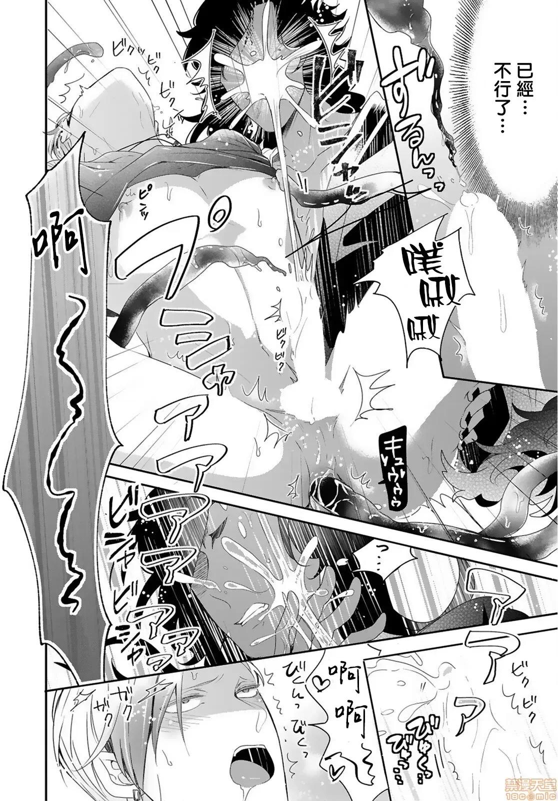 野兽与我的造人着床日记 兽とオレの子作り着床日记〜昔助けた兽に恩返しに种付けされました〜2 第22页