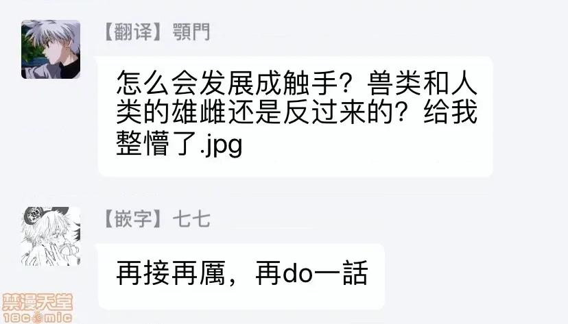 野兽与我的造人着床日记 兽とオレの子作り着床日记〜昔助けた兽に恩返しに种付けされました〜2 第27页
