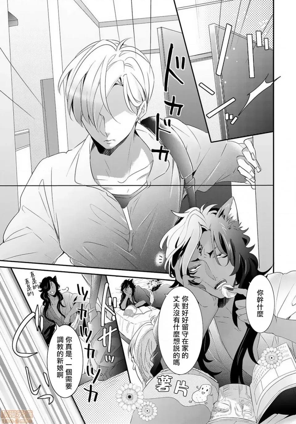 野兽与我的造人着床日记 兽とオレの子作り着床日记 3 第32页