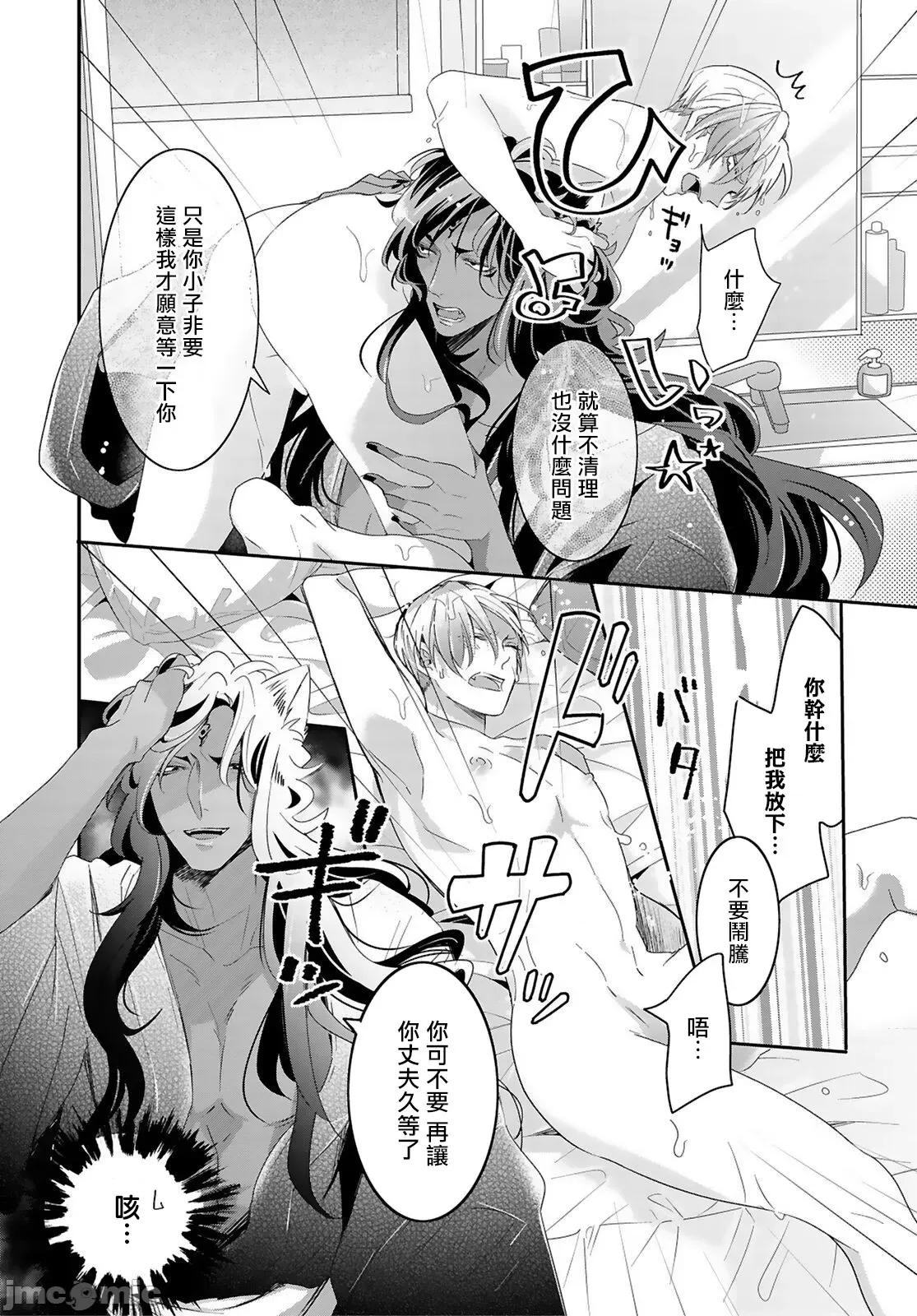 野兽与我的造人着床日记 兽とオレの子作り着床日记 4 第5页
