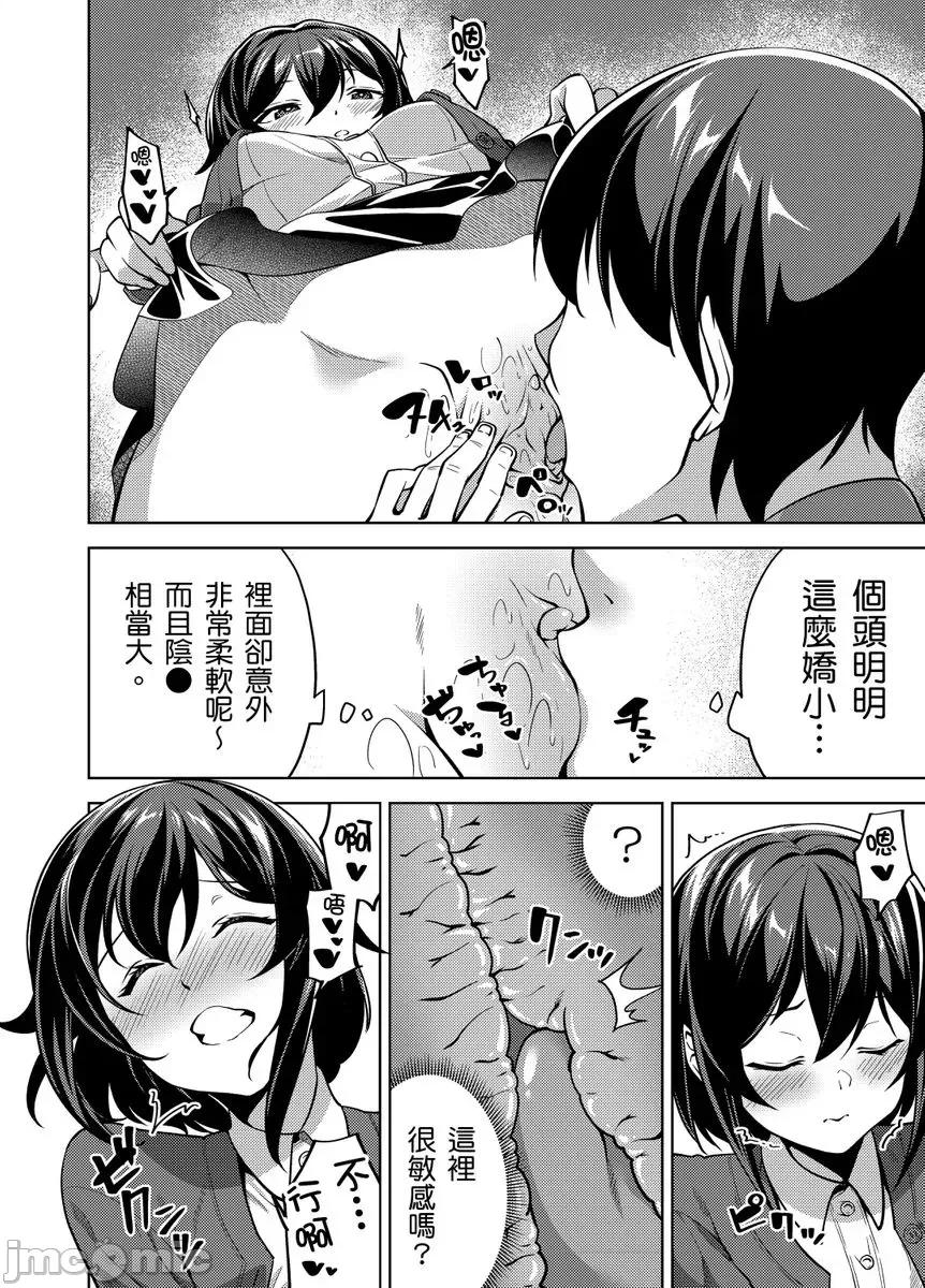 别说了…快点幹我吧？妹妹的朋友从ＡＶ鑑赏会中偷熘出来，与我翻云覆雨了一番… 别说了…快点幹我吧？妹妹的巨乳朋友从ＡＶ鑑赏会中偷熘出来，与我翻云覆雨了一番…2 第10页