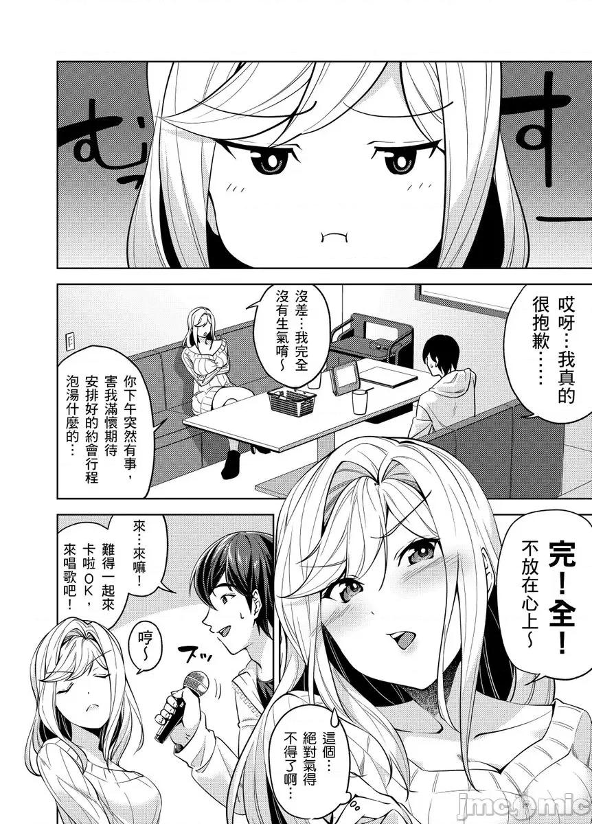 别说了…快点幹我吧？妹妹的朋友从ＡＶ鑑赏会中偷熘出来，与我翻云覆雨了一番… 别说了…快点幹我吧？妹妹的巨乳朋友从ＡＶ鑑赏会中偷熘出来，与我翻云覆雨了一番… 4 第6页