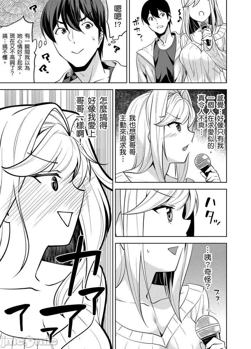 别说了…快点幹我吧？妹妹的朋友从ＡＶ鑑赏会中偷熘出来，与我翻云覆雨了一番… 别说了…快点幹我吧？妹妹的巨乳朋友从ＡＶ鑑赏会中偷熘出来，与我翻云覆雨了一番… 4 第13页