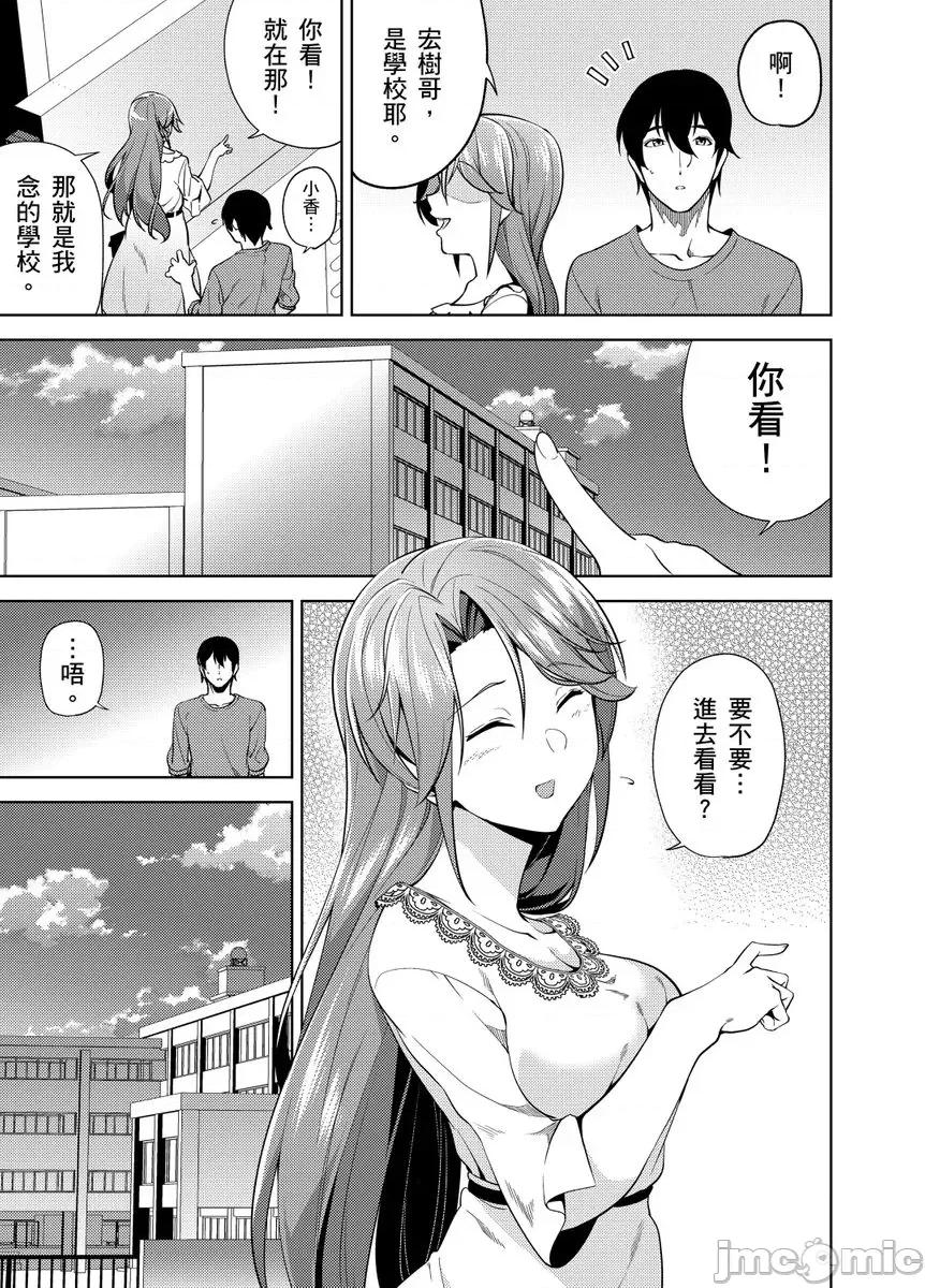 别说了…快点幹我吧？妹妹的朋友从ＡＶ鑑赏会中偷熘出来，与我翻云覆雨了一番… 别说了…快点幹我吧？妹妹的巨乳朋友从ＡＶ鑑赏会中偷熘出来，与我翻云覆雨了一番…6 第9页