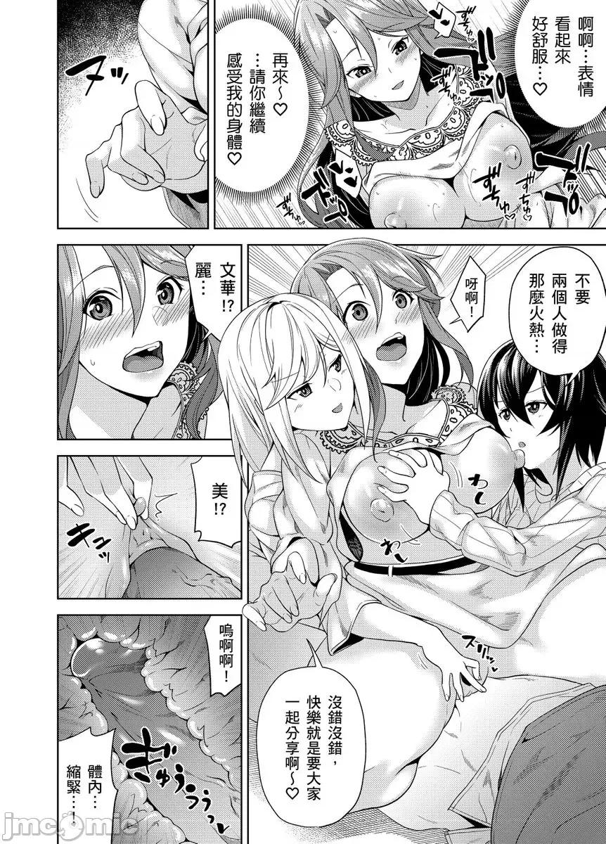 别说了…快点幹我吧？妹妹的朋友从ＡＶ鑑赏会中偷熘出来，与我翻云覆雨了一番… 别说了…快点幹我吧？妹妹的巨乳朋友从ＡＶ鑑赏会中偷熘出来，与我翻云覆雨了一番…7 第20页