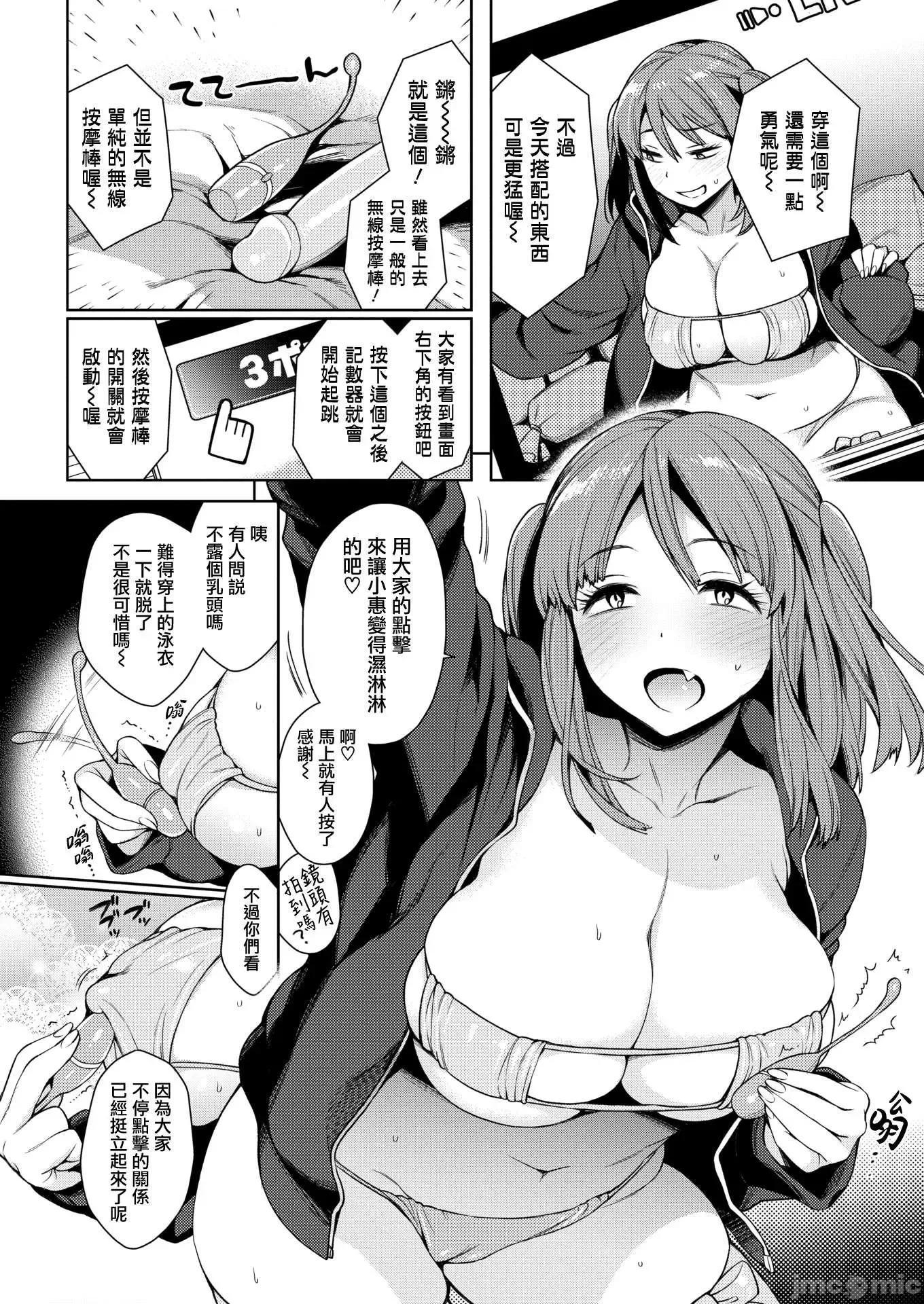 蜜瓜特典 [我尻就变态 x 无邪气] [六角八十助] とろとろにシてあげる + 蜜瓜特典 [DL版] [无修正] 第46页
