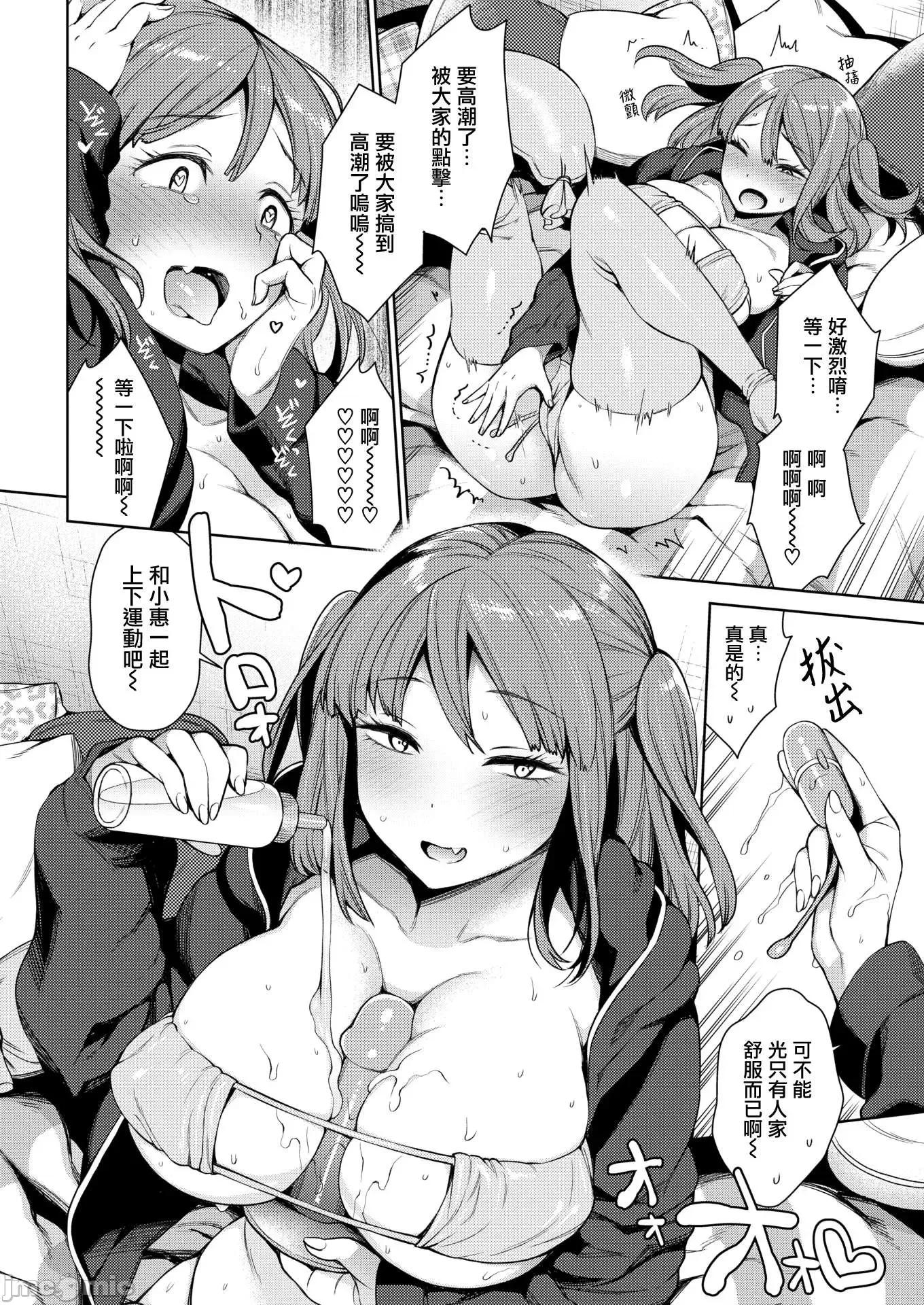 蜜瓜特典 [我尻就变态 x 无邪气] [六角八十助] とろとろにシてあげる + 蜜瓜特典 [DL版] [无修正] 第48页