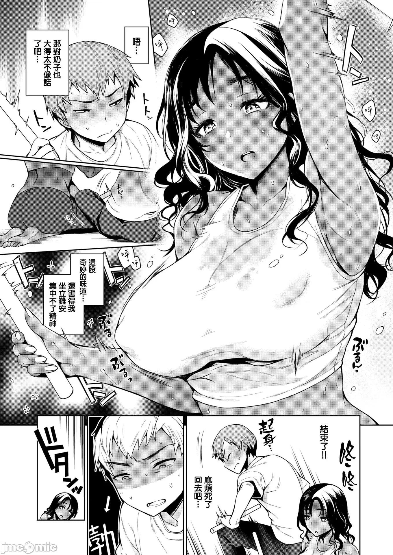 蜜瓜特典 [我尻就变态 x 无邪气] [六角八十助] とろとろにシてあげる + 蜜瓜特典 [DL版] [无修正] 第64页