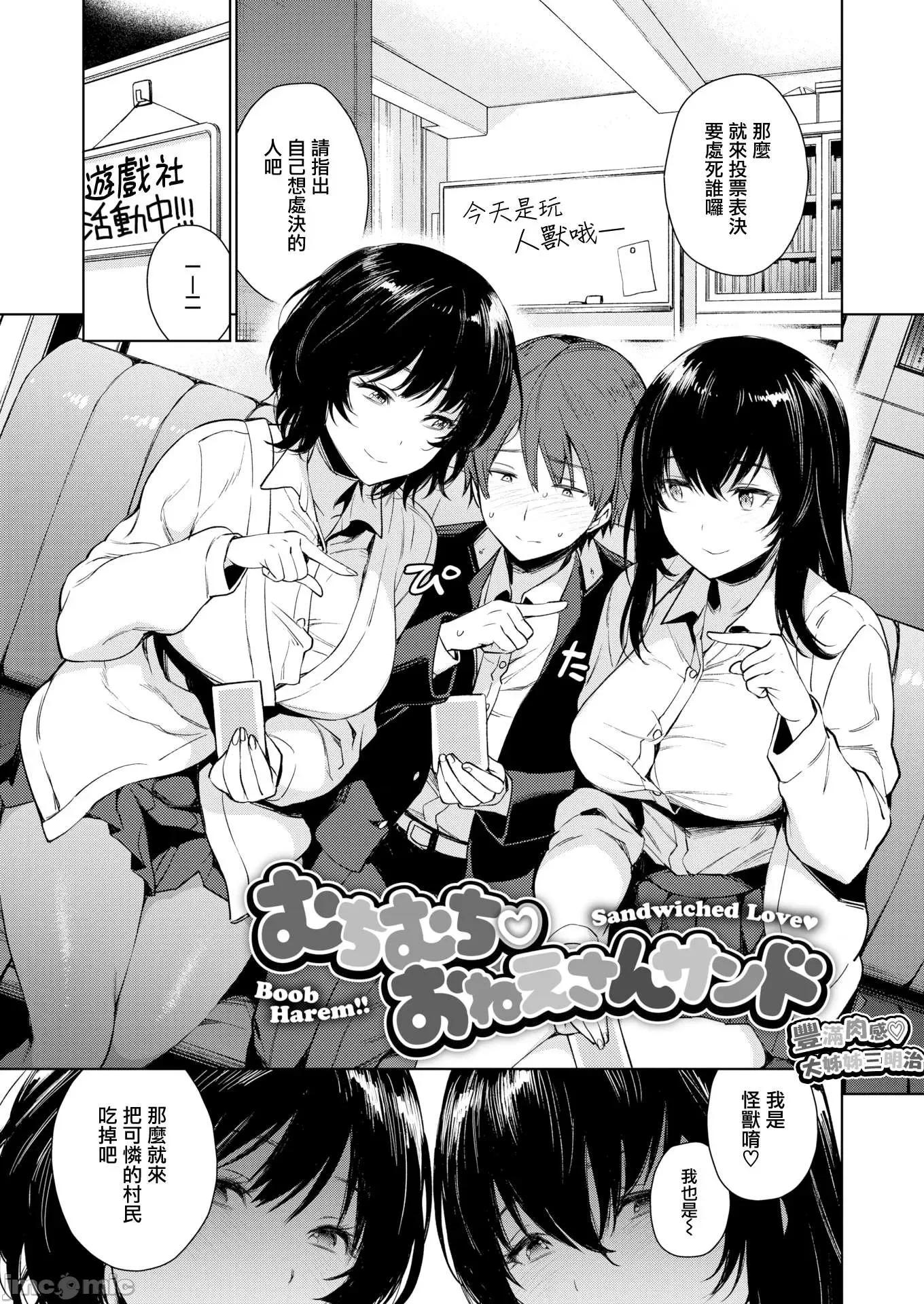 蜜瓜特典 [我尻就变态 x 无邪气] [六角八十助] とろとろにシてあげる + 蜜瓜特典 [DL版] [无修正] 第96页