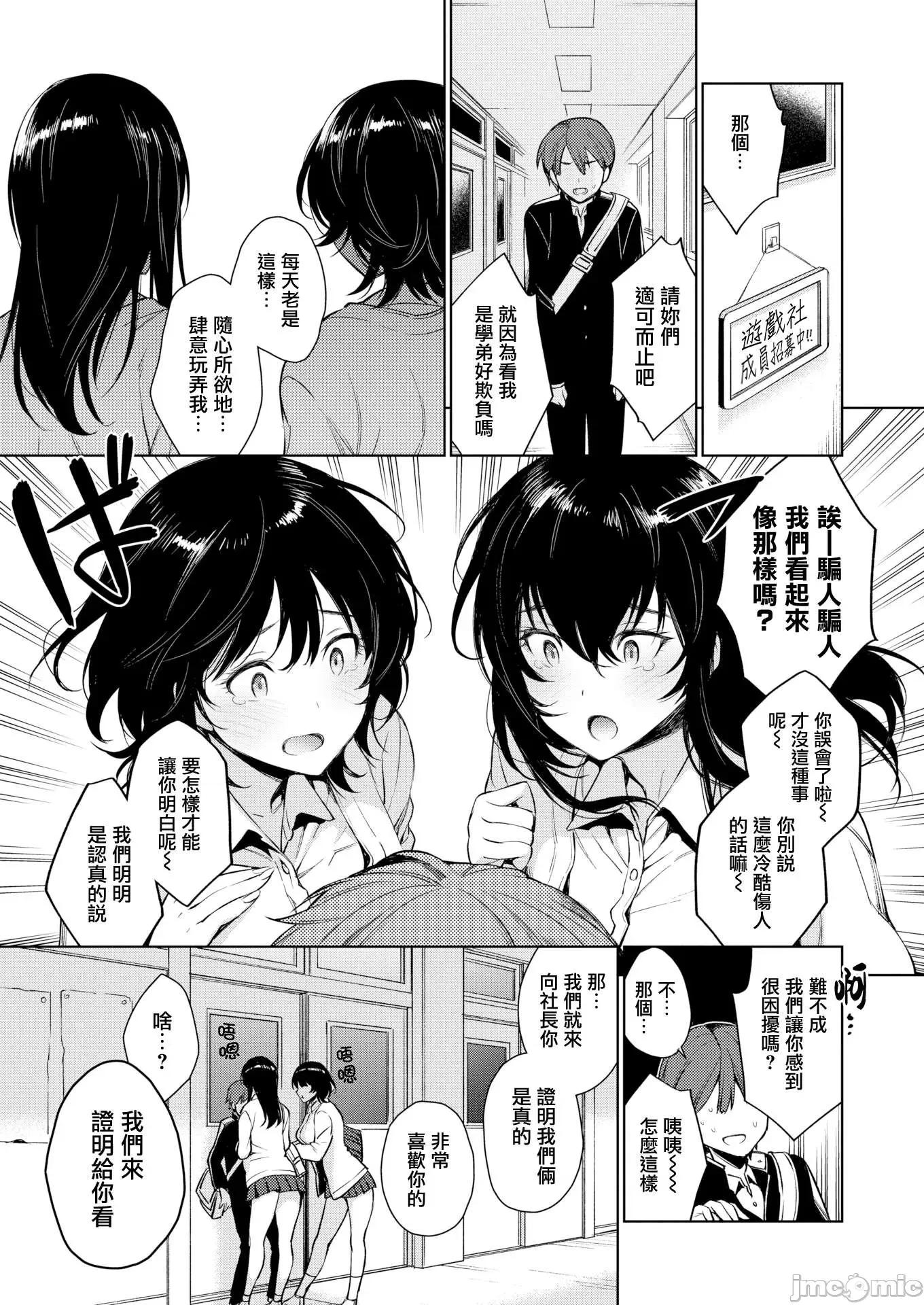 蜜瓜特典 [我尻就变态 x 无邪气] [六角八十助] とろとろにシてあげる + 蜜瓜特典 [DL版] [无修正] 第102页