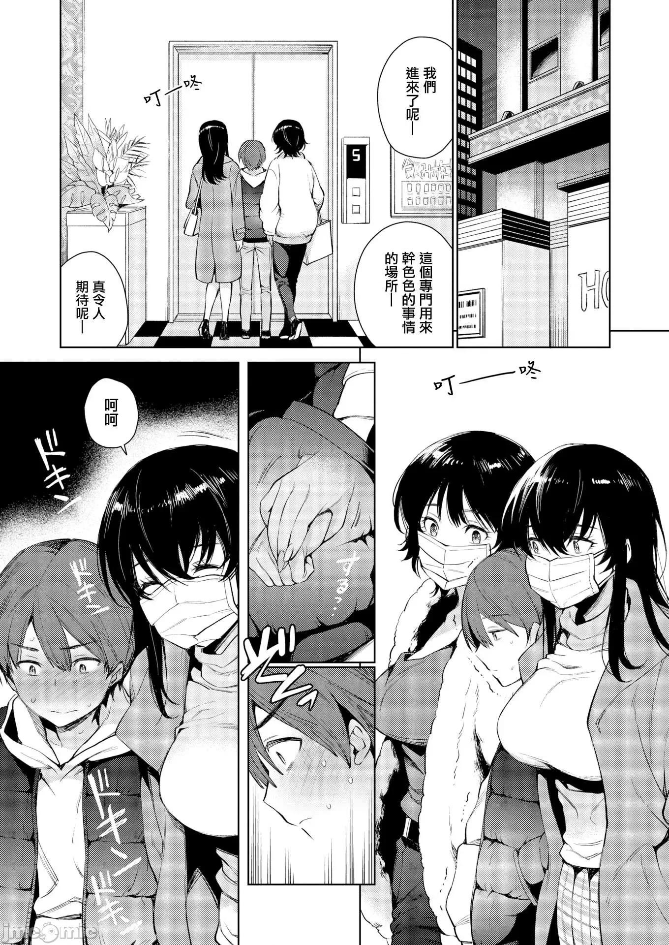 蜜瓜特典 [我尻就变态 x 无邪气] [六角八十助] とろとろにシてあげる + 蜜瓜特典 [DL版] [无修正] 第103页