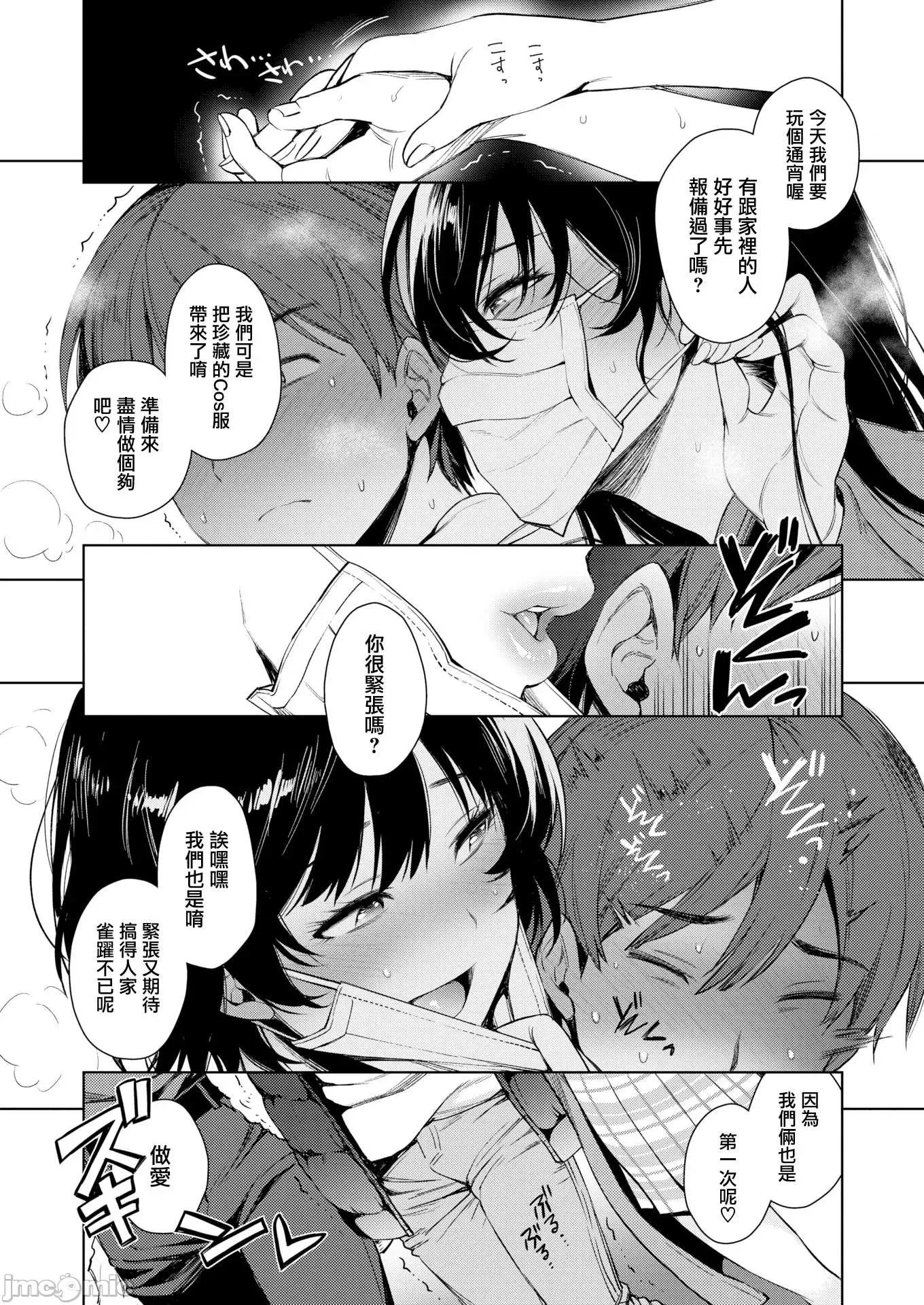 蜜瓜特典 [我尻就变态 x 无邪气] [六角八十助] とろとろにシてあげる + 蜜瓜特典 [DL版] [无修正] 第104页